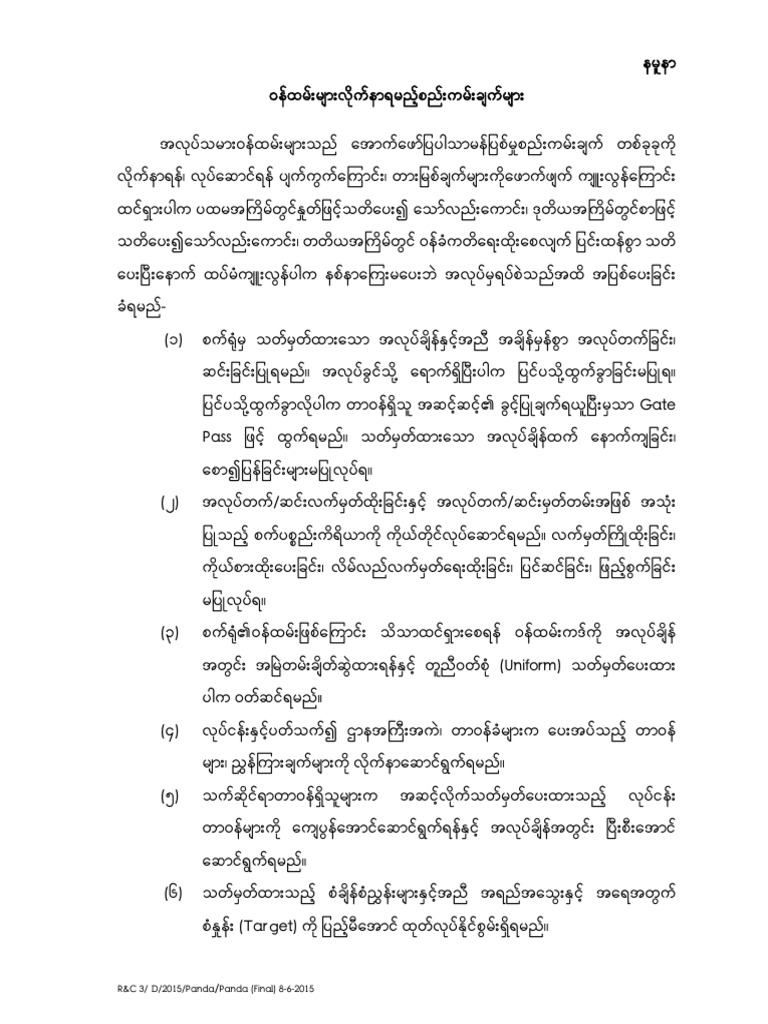 Panda Principle Final 8-6-2015 | PDF