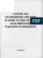 ΧΟΤΖΑ Ε - Η Εργατικη Ταξη στις ρεβιζιονιστικες χωρες πρεπει να αποκαταστησει την ΔΤΠ 1968 PDF