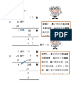 时间除法笔记