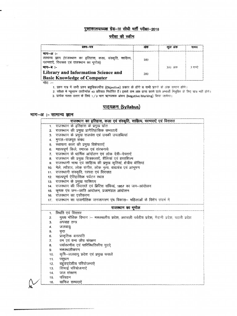 Library Science & Computer Basics Guide | PDF | Cataloging | Libraries