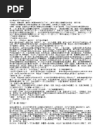 D D 5e Player Basic Rule Chinese Ver