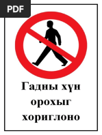 Хязгаарлагдмал орчинд | PDF