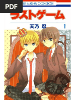 Mushuk va sik bilan tranny