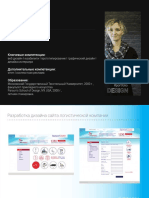 Анна Дингес Портфолио-compressed PDF