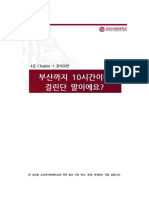 Wp-Content Uploads Quick Korean 4-11 PDF