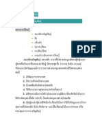 เรื่อง สุขภาพครอบครัว