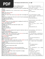 《老友记》中英文剧本第一季第一集