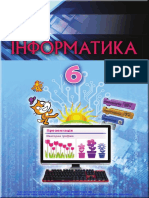 Ривкінд Інфо П 6.укр (102-18) S PDF