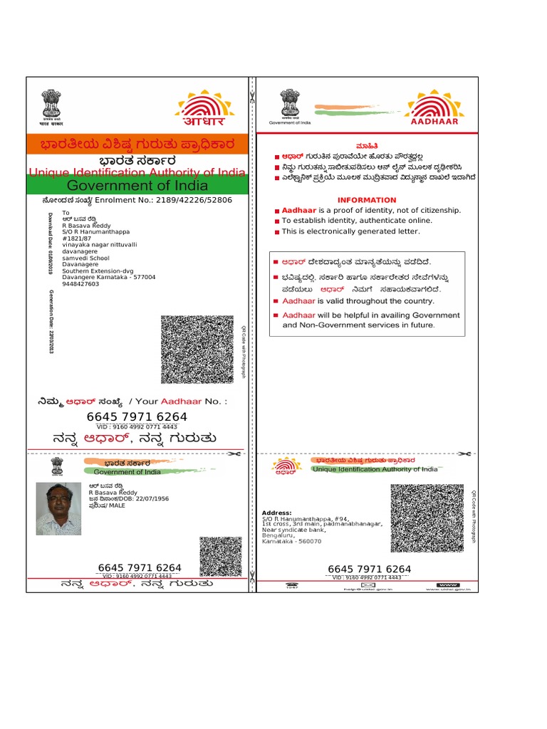 Karnataka Female Aadhaar Card Info | PDF | Computer Access Control ...