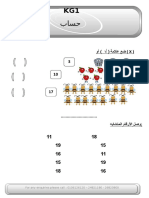 Math in Arabic