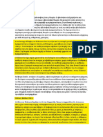 Κάλφας-Ζωγραφίδης, κεφ. 7.1-7.9 PDF