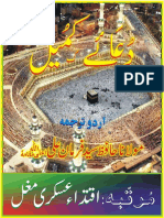 Iqtada Askary Mughal - Dua-e-Kumail PDF