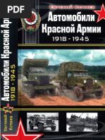 Avtomobili Krasnoy Armii 1918-1945 OCR PDF