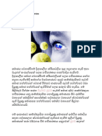 නවීකරණය - modernaization