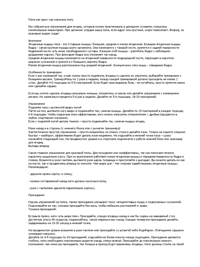 язык в попке 