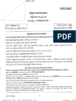 Upsc Main Paper 2018 Kannada Literature Paper 2