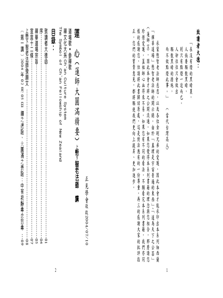 Lotus Pdf