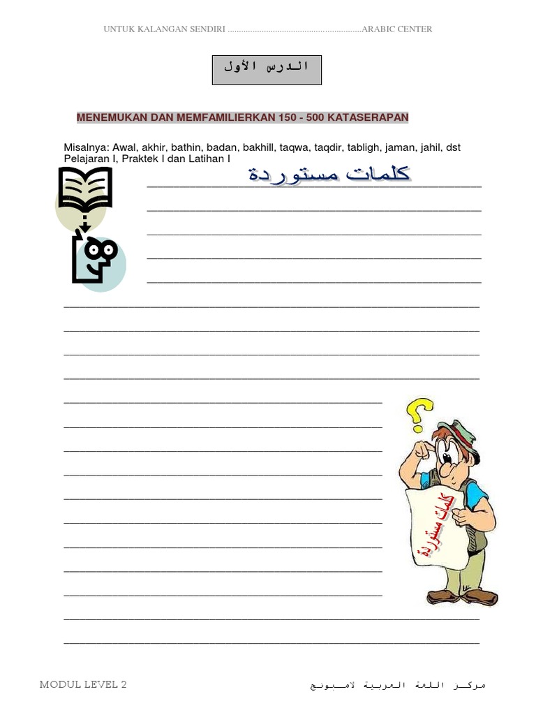 Modul Level 2 PDF | PDF
