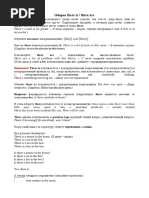 Оборот+there+is,+there+are.docx