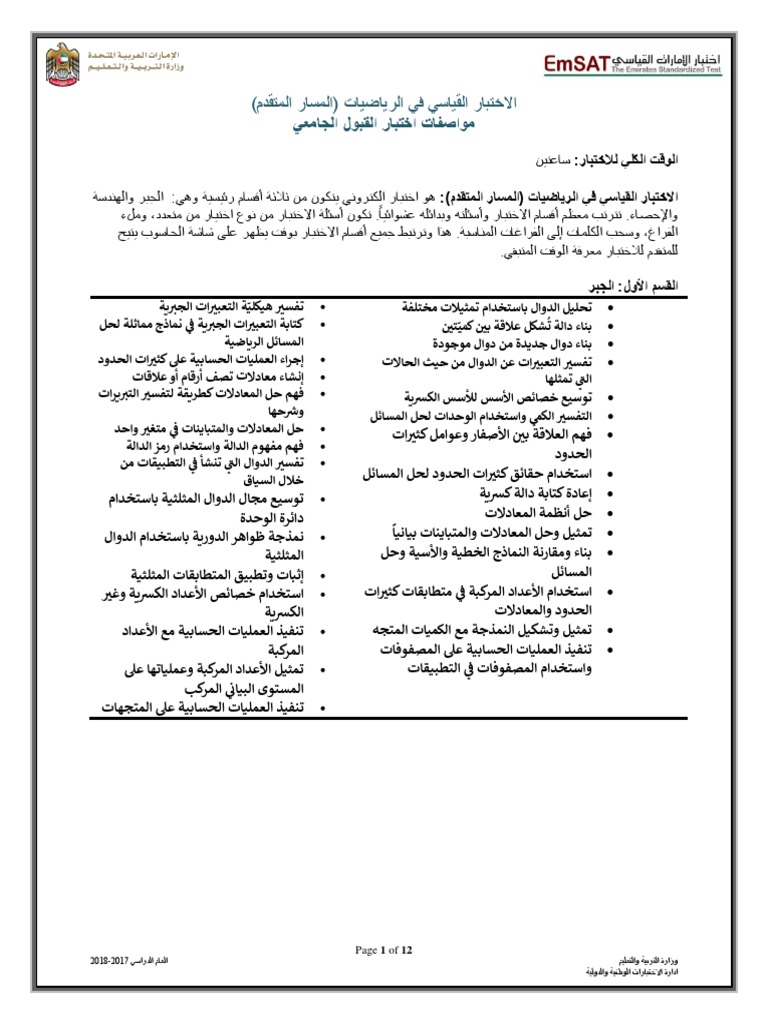 Emsat Math Sample Test Pdf