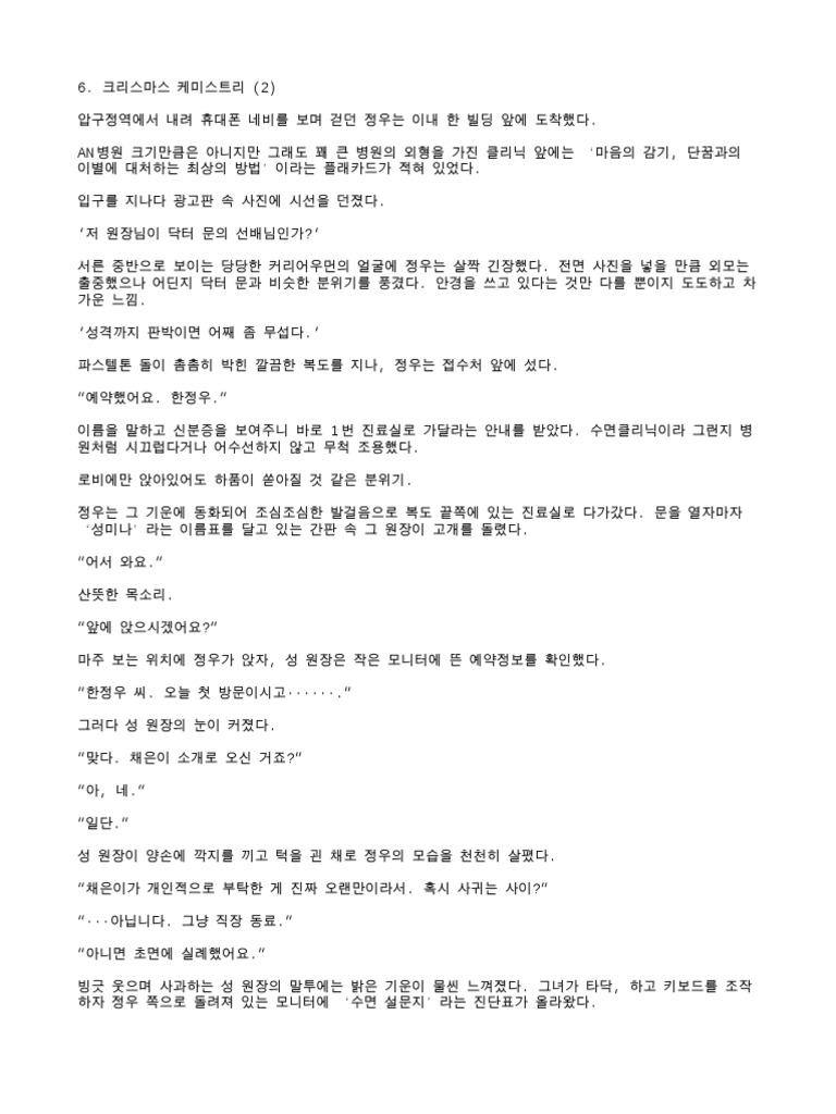 스테이블코인이 은행을 죽일 것인가? 금융 혁명이 규제 한계를 테스트하다 | Yellow.com, image size:768x1024