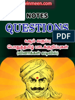 6th STD Tamil Notes Question Format