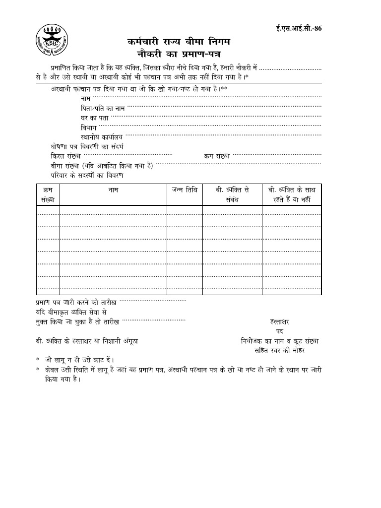 ESIC86 Identity Document Civil Law Law)