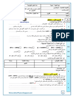 الفرض 3 الدورة الثانية 2014 - 2015