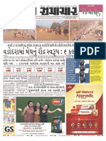 Gujarat Samachar Baroda 2019-08-01