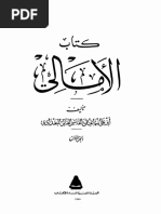 Bukan PDF | PDF