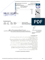 Practical Exam Part: Board of Intermediate and Secondary Education, Sargodha