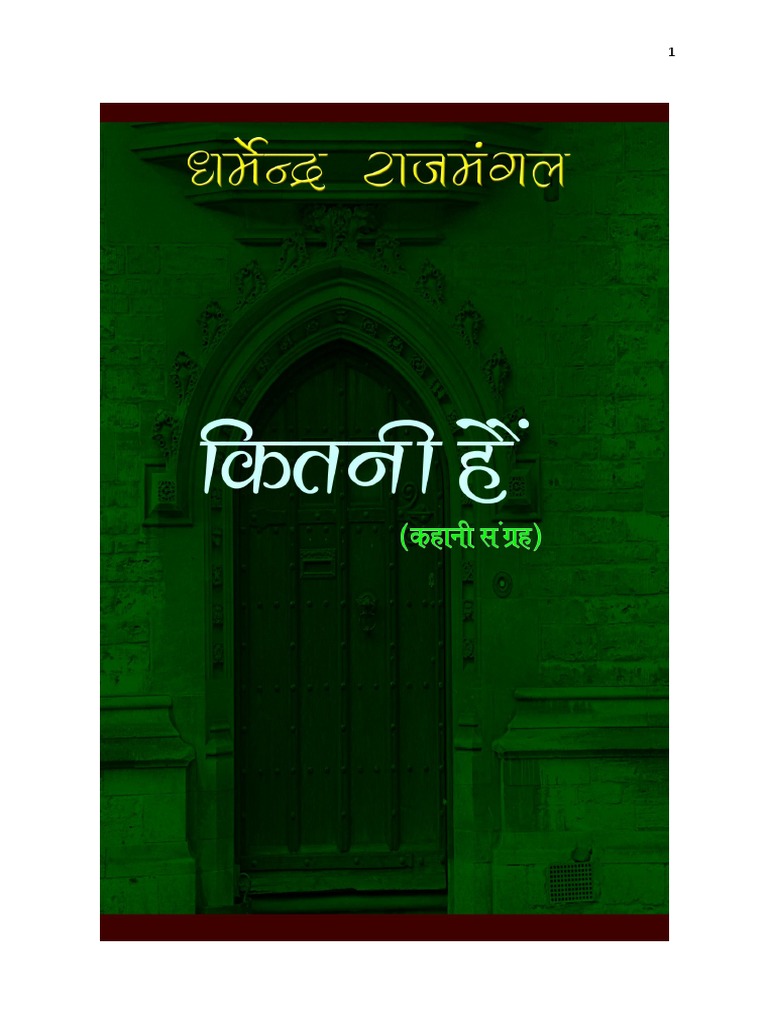 Book - SC 1 PDF | PDF