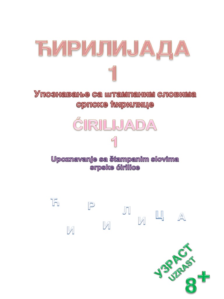 Ćrilijada, Samo Tekst | PDF