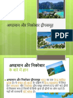 Andaman and Nicobar Island in Hindi
