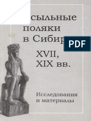 Реферат: Бржестовский, Сергей Павлович