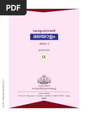Malayalam Ix At Vol 1