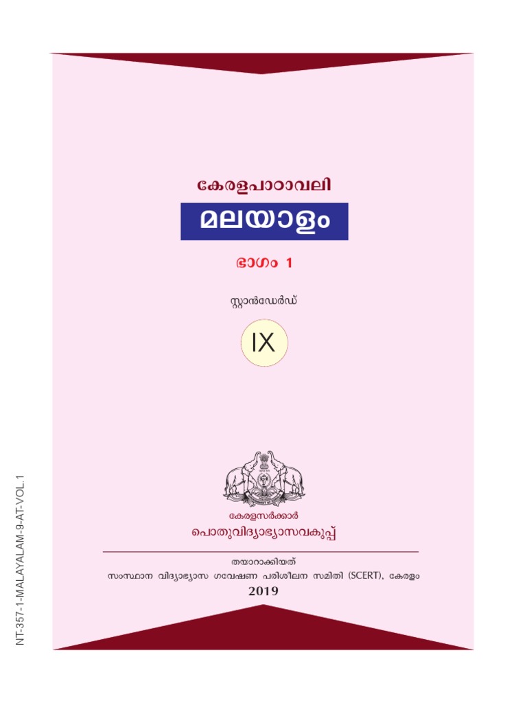 Malayalam Ix At Vol 1
