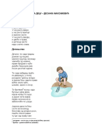 Desanka Maksimovic Decja Zbirka PDF