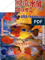 花罗汉奇迹.pdf