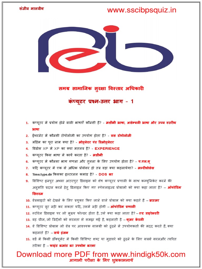 120 Important Computer Question in Hindi (Download More PDF From - WWW ...