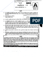 MPSC-Civil-Engineering-Mains-2018-Paper-2.pdf
