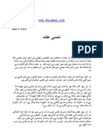 Nasibi Aqaid Urdu PDF
