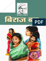 BirazBohuBySharatChandraChattopadhyay.pdf