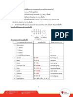 _เคมี_ม.ปลาย_เคมีอินทรีย์.pdf