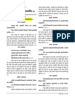 Chamatkar-chintamani_Bhatt Narayana.pdf