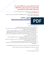 363526794 تحميل كتاب التشريح العضلي بالعربي مجانا تمارين اللياقة البدنية في المنزل الجيم بالصور PDF