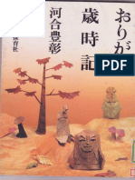 Toyoaki Kawai - Origami Saijiki Fall.pdf