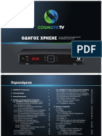 COSMOTE TV Manual KAONMEDIA 24x17 All.pdf