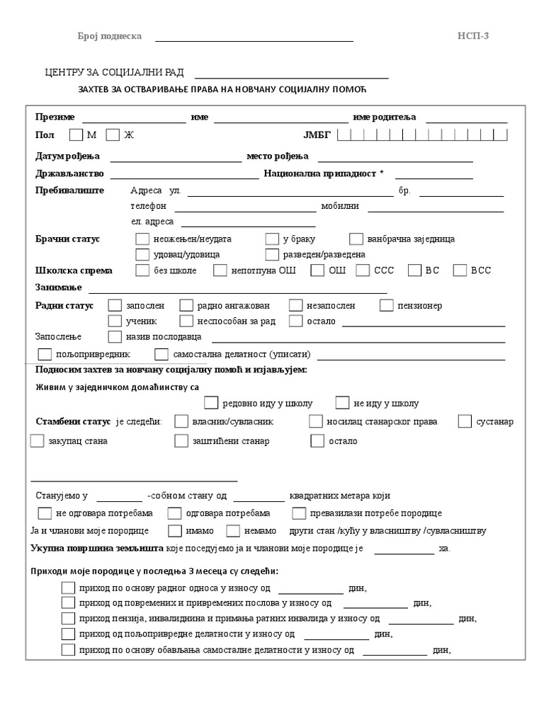Obrazac Zahteva Za Novcanu Socijalnu Pomoc | PDF