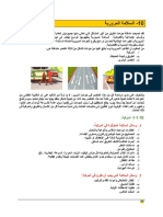 10 Traffic-Safety PDF
